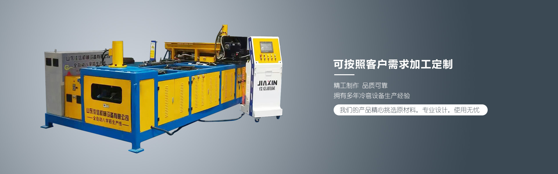 山東圣起重型機械有限公司